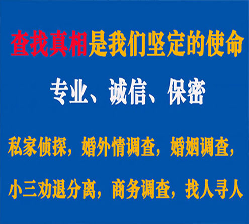 关于江西慧探调查事务所